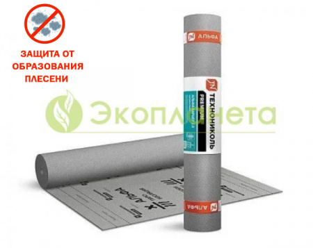Пароизоляция ТЕХНОНИКОЛЬ АЛЬФА БАРЬЕР 2.0